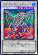 TW01-JP038 氷結界の龍グングニール SEPR