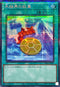 TW01-JP042 氷結界の紋章 SEPR