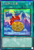TW01-JP042 氷結界の紋章 SEPR