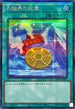 TW01-JP042 氷結界の紋章 SEPR