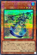 TW01-JP052 レアルジェネクスウンディーネ SEPR