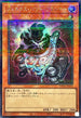 TW01-JP056 ジェネクスパワープランナー SEPR