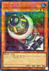 TW01-JP071 レアルジェネクスクラッシャー SEPR