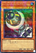 TW01-JP071 レアルジェネクスクラッシャー SEPR