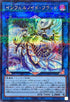 TW01-JP098 インフェルノイドフラッド SEPR
