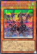 TW01-JP101 インフェルノイドベルゼブル SEPR