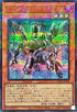 TW01-JP102 インフェルノイドルキフグス SEPR