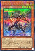 TW01-JP103 インフェルノイドアスタロス SEPR