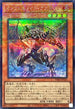 TW01-JP103 インフェルノイドアスタロス SEPR