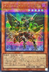 TW01-JP104 インフェルノイドアシュメダイ SEPR