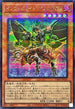 TW01-JP104 インフェルノイドアシュメダイ SEPR