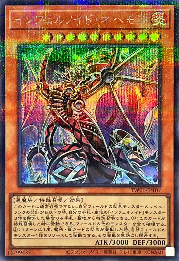 TW01-JP107 インフェルノイドネヘモス SEPR