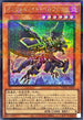 TW01-JP109 インフェルノイドベルフェゴル SEPR