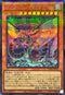 TW01-JP110 インフェルノイドリリス SEPR