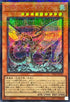TW01-JP110 インフェルノイドリリス SEPR