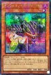 TW01-JP111 インフェルノイドデカトロン SEPR