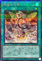 TW01-JP115 煉獄の消華 SEPR