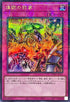 TW01-JP121 煉獄の狂宴 SEPR