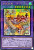 TW01-JP123 聖霊獣騎ノチウドラゴ SEPR