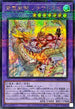 TW01-JP123 聖霊獣騎ノチウドラゴ SEPR