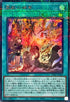 TW01-JP125 霊獣の継聖 SEPR