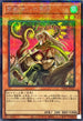 TW01-JP127 霊獣使いの長老 SEPR