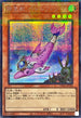 TW01-JP130 精霊獣ペトルフィン SEPR