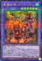 TW01-JP136 聖霊獣騎アペライオ SEPR