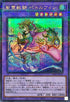 TW01-JP137 聖霊獣騎ペトルフィン SEPR