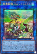 TW01-JP140 聖霊獣騎キムンファルコス SEPR