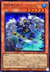 TW01-JP002 氷結界の剣士ゲオルギアス URPR