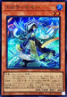 TW01-JP003 氷結界の鏡魔師 URPR