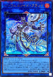 TW01-JP098 インフェルノイドフラッド URPR