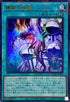 TW01-JP116 煉獄の虚夢 URPR