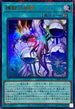 TW01-JP116 煉獄の虚夢 URPR