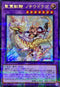TW01-JP123 聖霊獣騎ノチウドラゴ URPR
