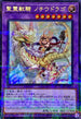 TW01-JP123 聖霊獣騎ノチウドラゴ URPR