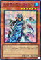 TW01-JP024 氷結界の虎将ライホウ SRPR