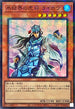 TW01-JP024 氷結界の虎将ライホウ SRPR