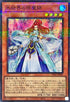 TW01-JP031 氷結界の照魔師 SRPR