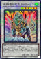 TW01-JP037 氷結界の虎王ドゥローレン SRPR