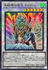 TW01-JP037 氷結界の虎王ドゥローレン SRPR