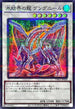 TW01-JP038 氷結界の龍グングニール SRPR