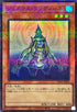 TW01-JP055 ジェネクスウンディーネ SRPR