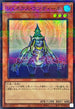 TW01-JP055 ジェネクスウンディーネ SRPR