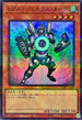 TW01-JP069 レアルジェネクスターボ SRPR