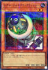 TW01-JP071 レアルジェネクスクラッシャー SRPR