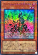 TW01-JP101 インフェルノイドベルゼブル SRPR