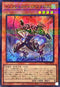 TW01-JP103 インフェルノイドアスタロス SRPR
