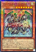 TW01-JP105 インフェルノイドヴァエル SRPR